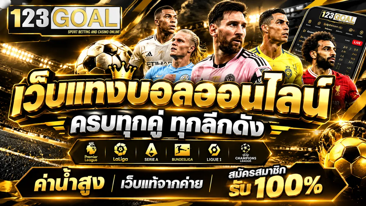 123GOAL Promotion 1